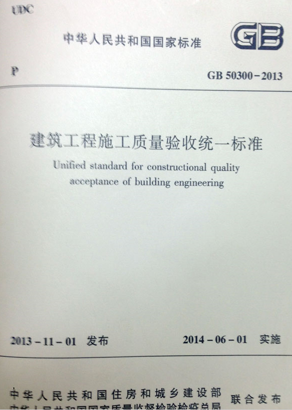 1511749089540309.jpg 光電建筑應(yīng)用工程將與建筑工程同步驗收.jpg