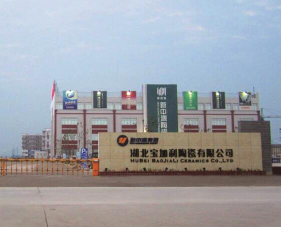 1521511161813446.jpg 湖北寶加利陶瓷有限公司.jpg