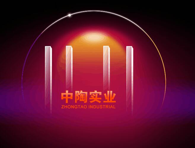 1529723375358175.jpg 中陶實業.jpg