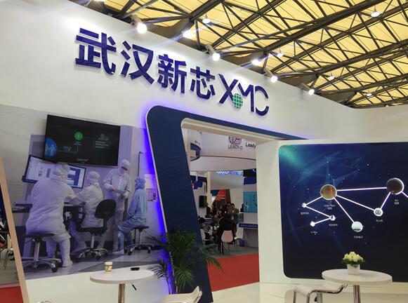 1529723451325866.jpg 武漢新芯集成電路制造有限公司.jpg